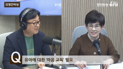 [크기변환]250808 김선희 의원, 사회성 발달을 위한 '마음교육', 유아기부터 절실! (2).jpg